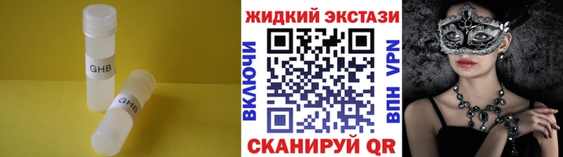 БУТИРАТ GHB  цена   Моршанск 