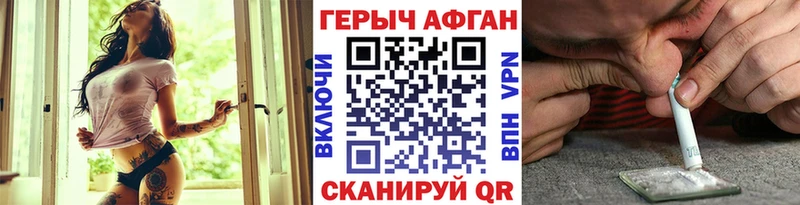 Героин Heroin площадка состав Моршанск OMG зеркало