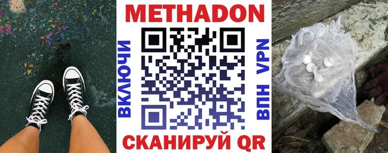 Метадон белоснежный  Моршанск 